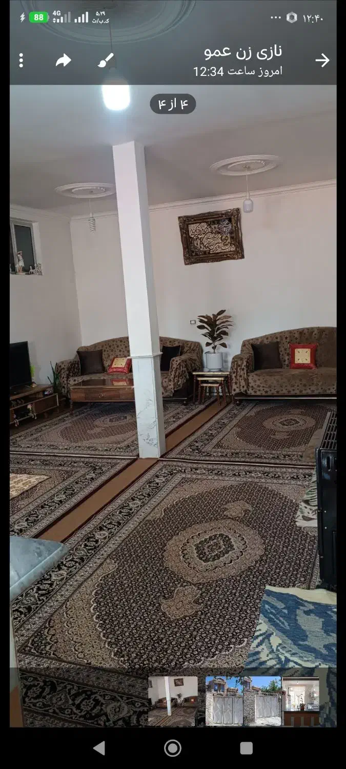 منزل مسکونی