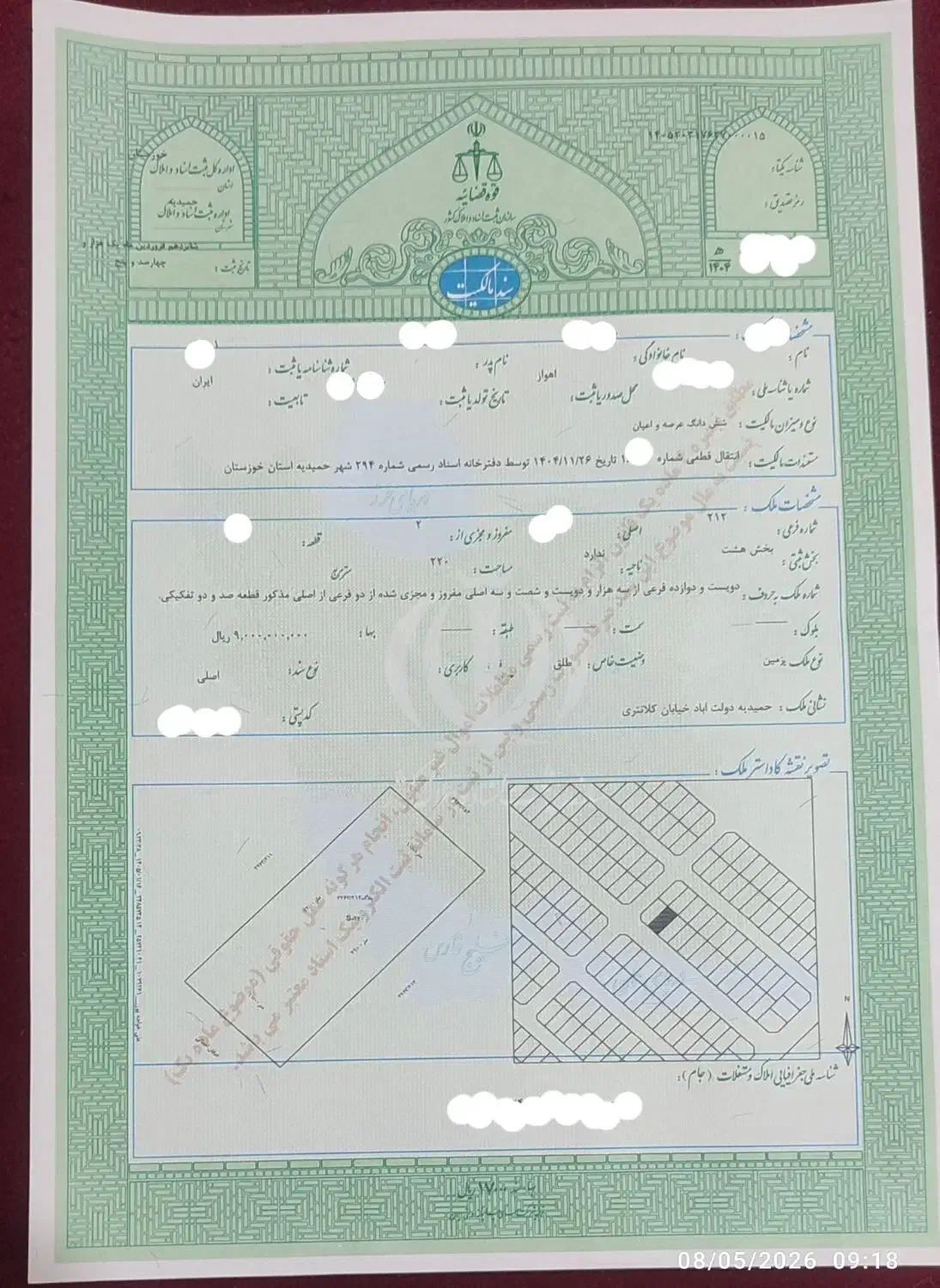 زمین مسکونی حمیدیه