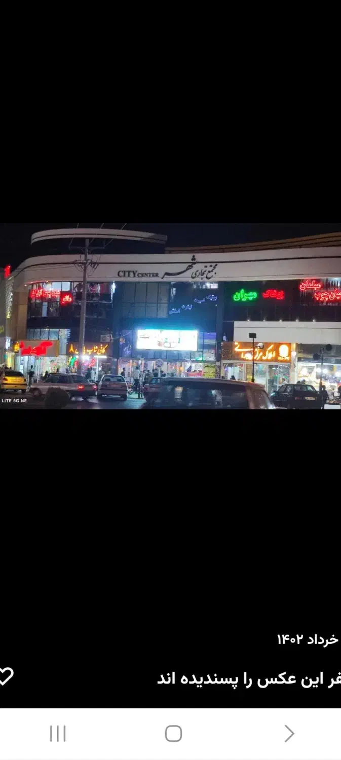 مغازه تجاری