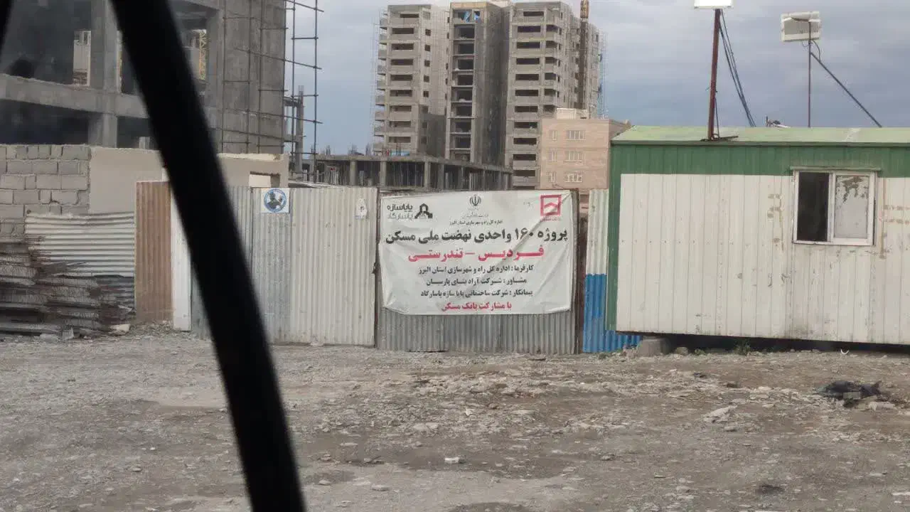 آپارتمان ( برج پشت پارک تندرستی ) فردیس