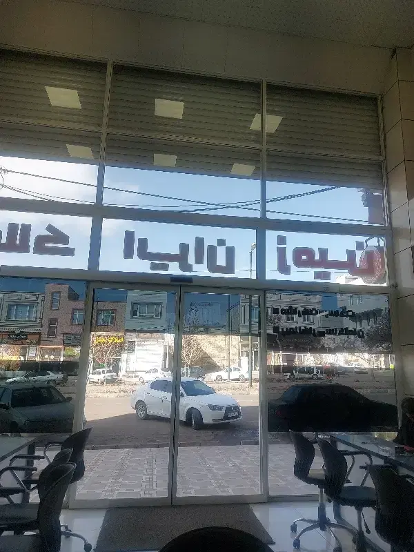 فروش ملکتان با ما در ۲۴ ساعت برایتان میفروشیم