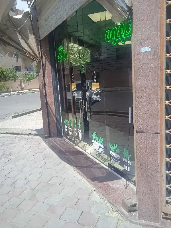 واگذاری