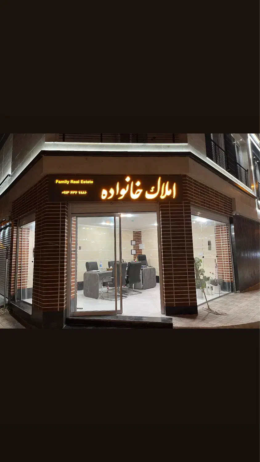 فروش تضمینی آپارتمان و زمین در شهر جم و حومه
