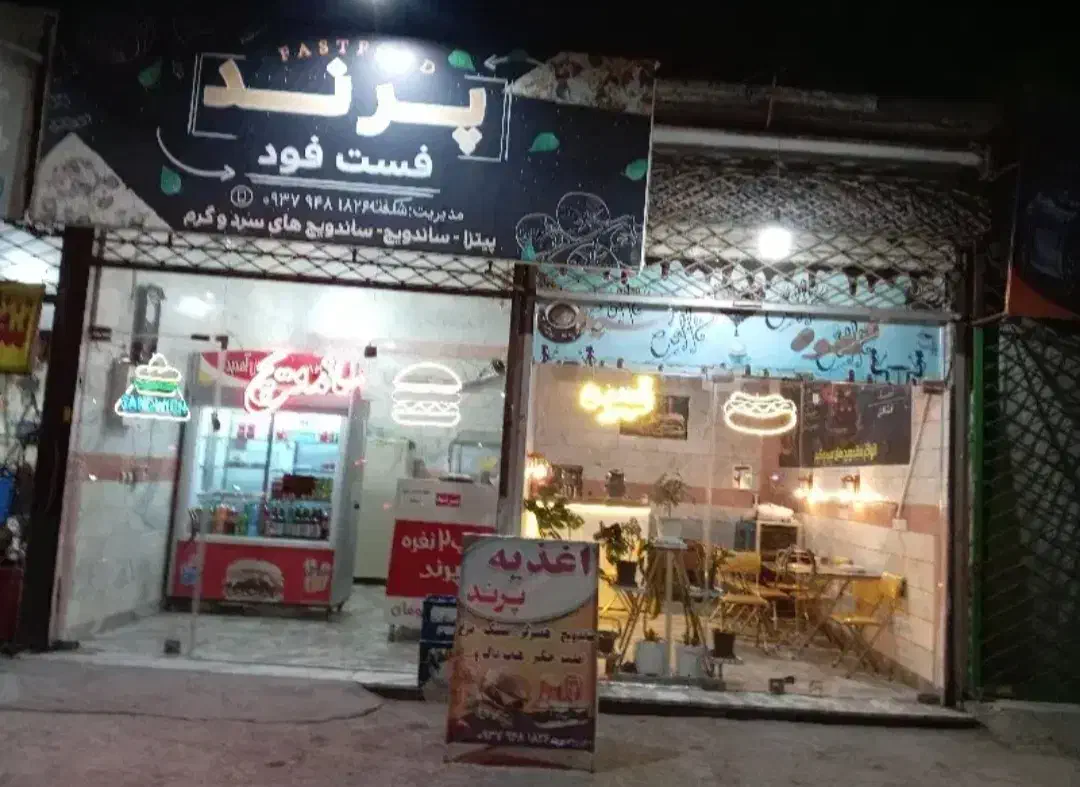 واگذاری ساندویچی با تمام وسایل