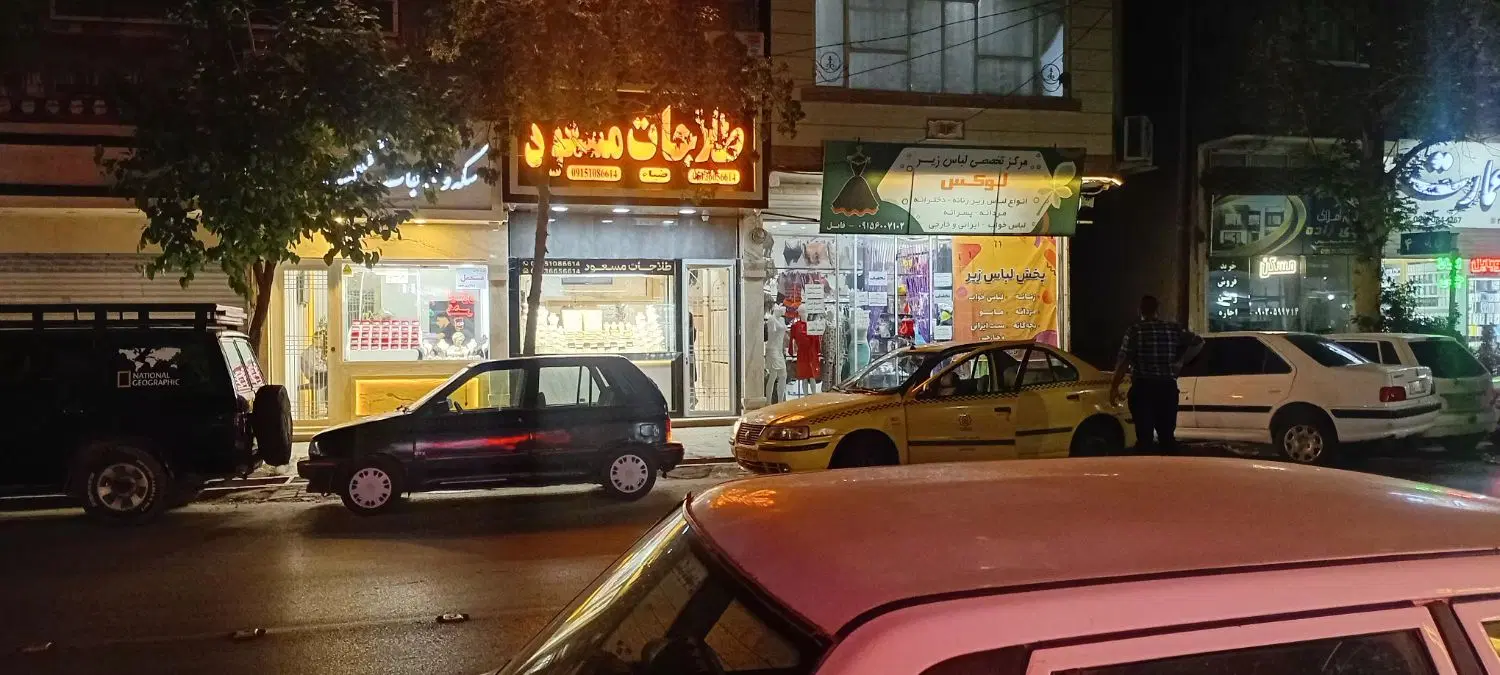 بورس طلافروشی امام هادی شهید قربانی فروشی