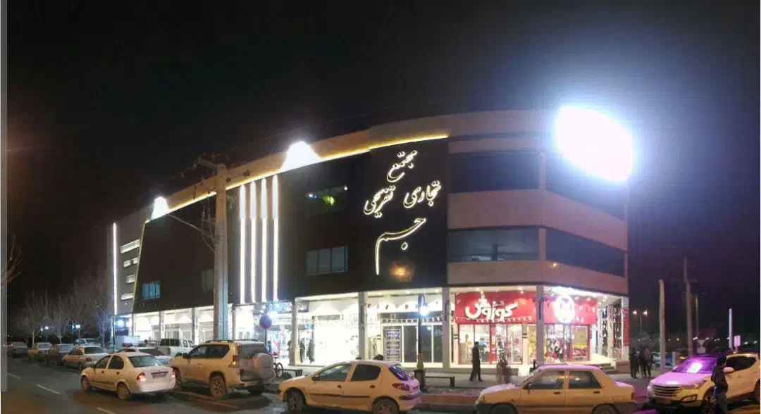 ۱۶ متر تجاری جم ۱