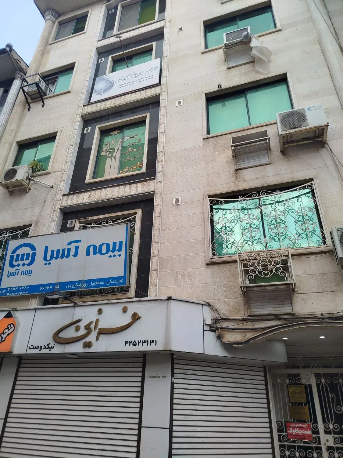 واحد اداری در مرکز شهر