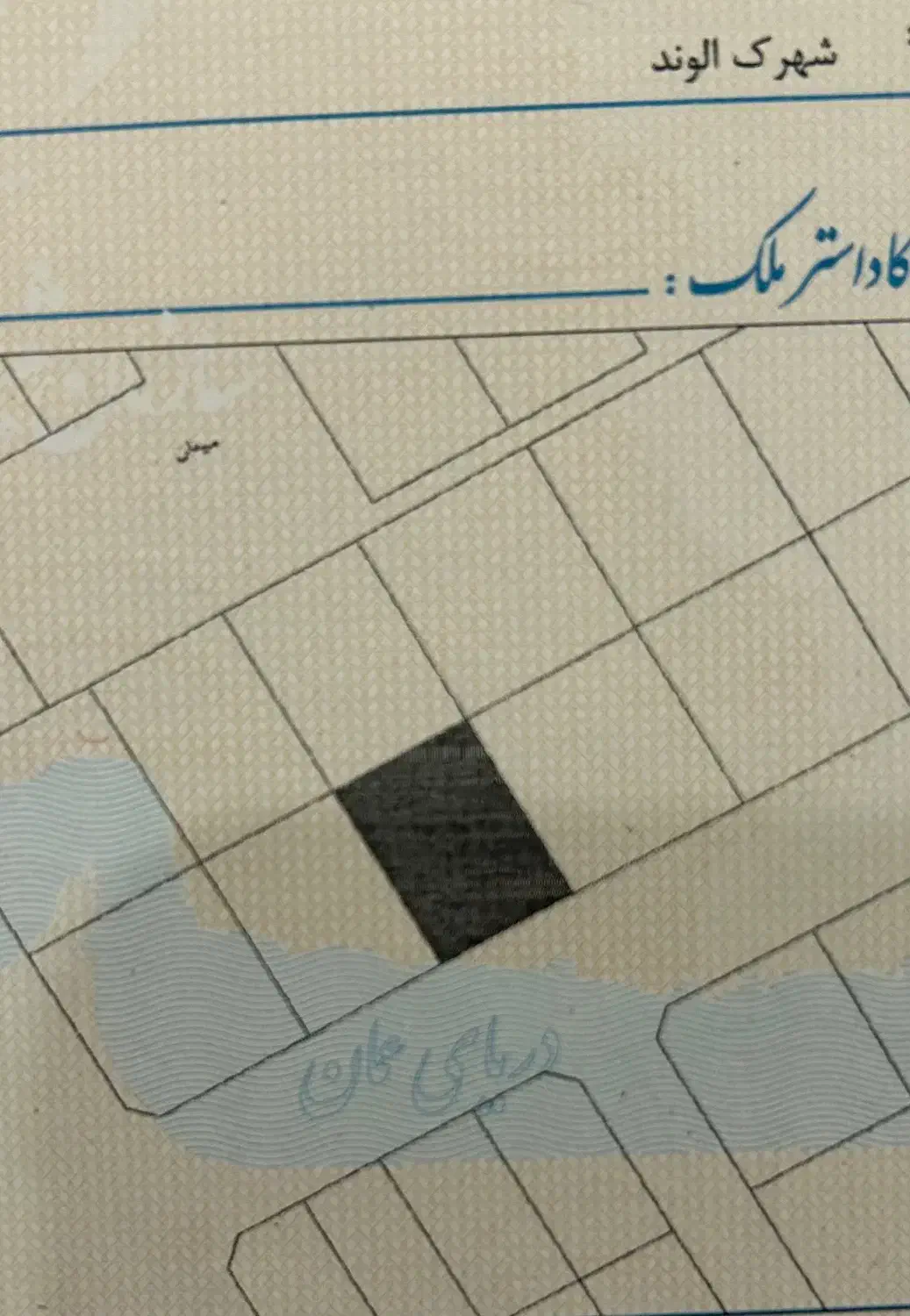 فروش زمین مسکونی در شهرک الوند گلپایگان