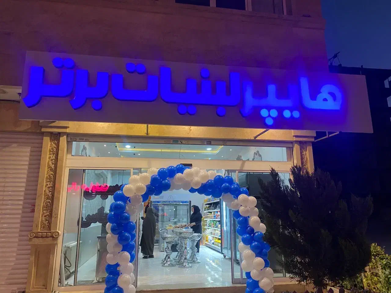 فروش مغازه ازادگان