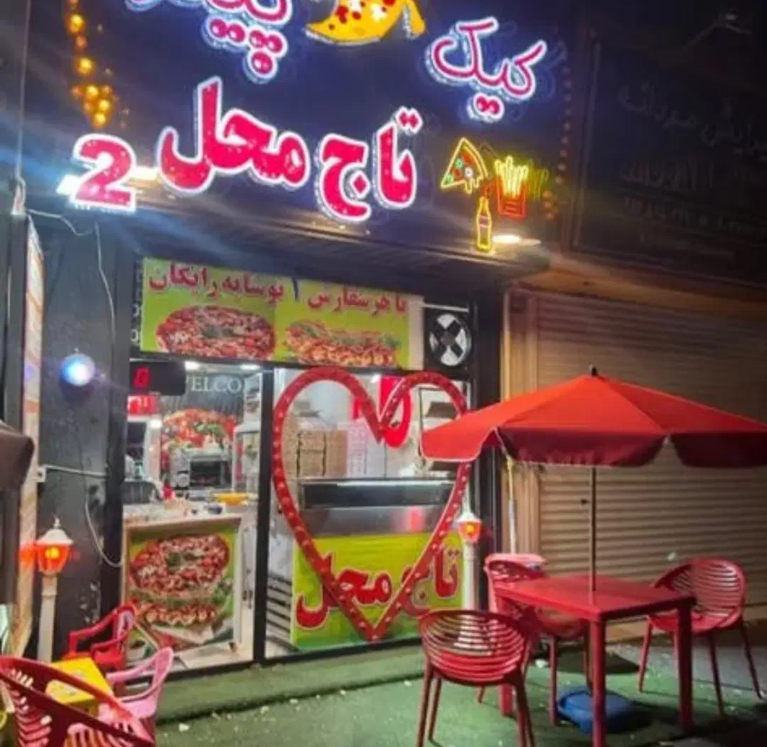 واگذاری مغازه