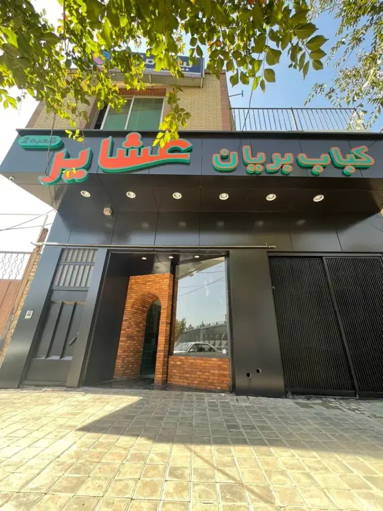 اجاره دفتر کار