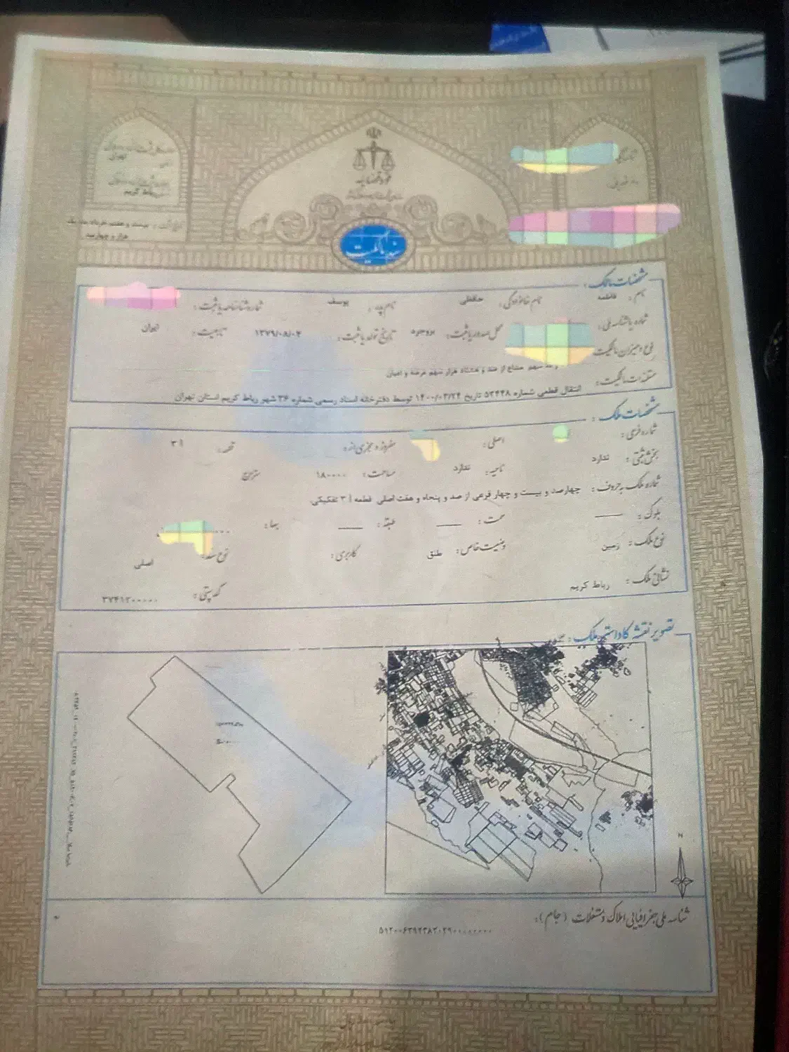 دو قطعه زمین