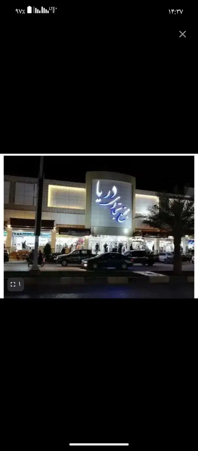 مغازه خالی اجار داد میش