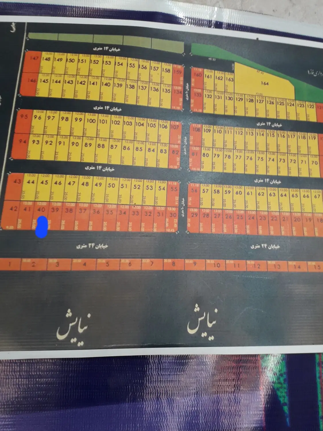 زمین زمرد یک تجاری