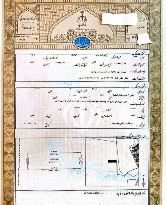 سرمایه گذاری بی همتا در فاز ۲ سپاهان شهر