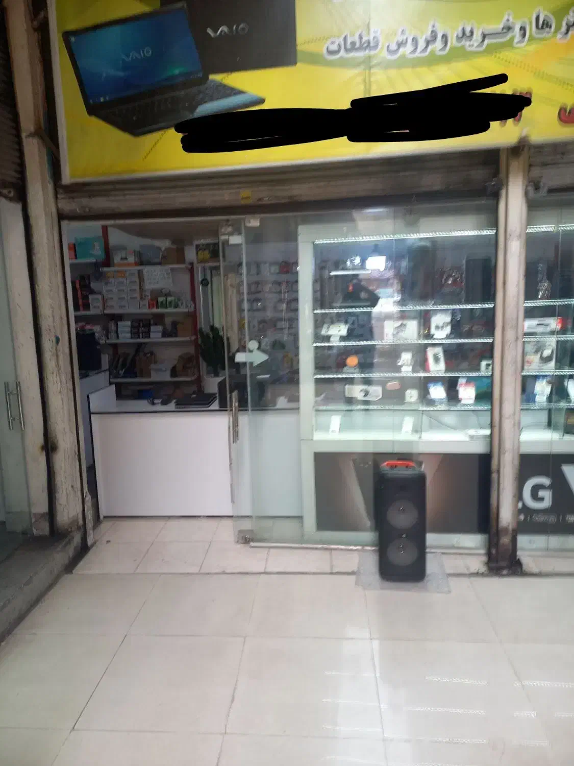 فروش ملک تجاری