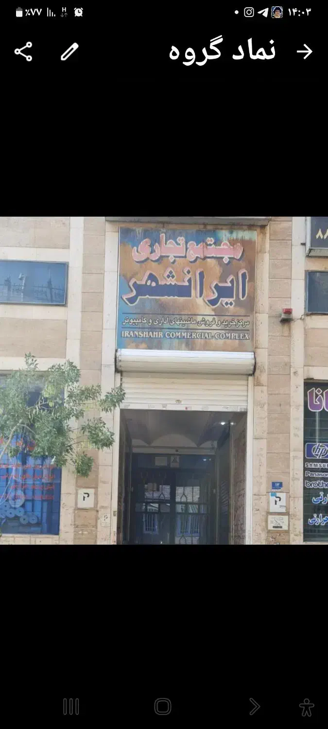 مغازه ۱۸ متد کف با بالکن