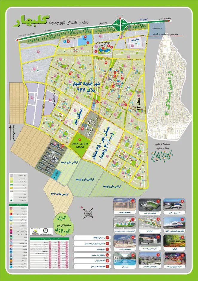 زمین تحویلی و ارزان