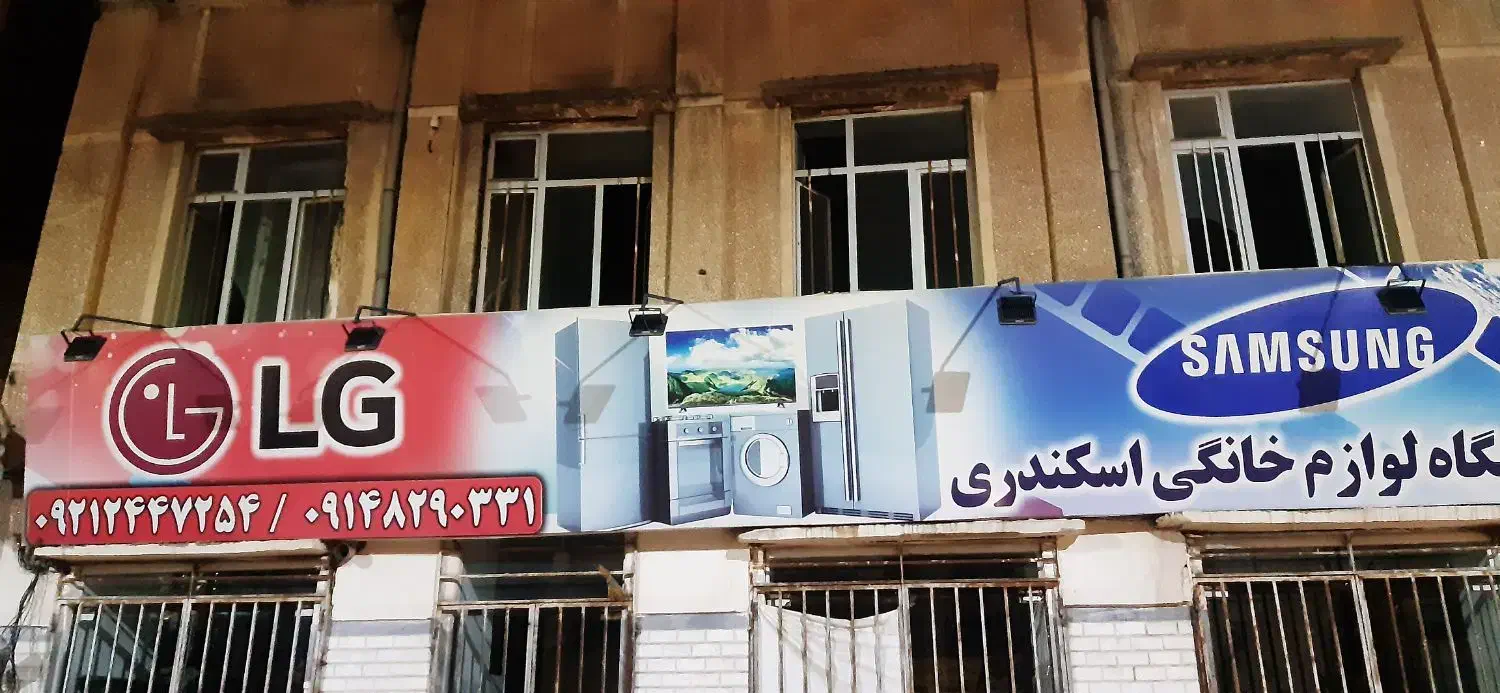فروش مغازه چهار دهنه به متراژ ۲۹۵ متر