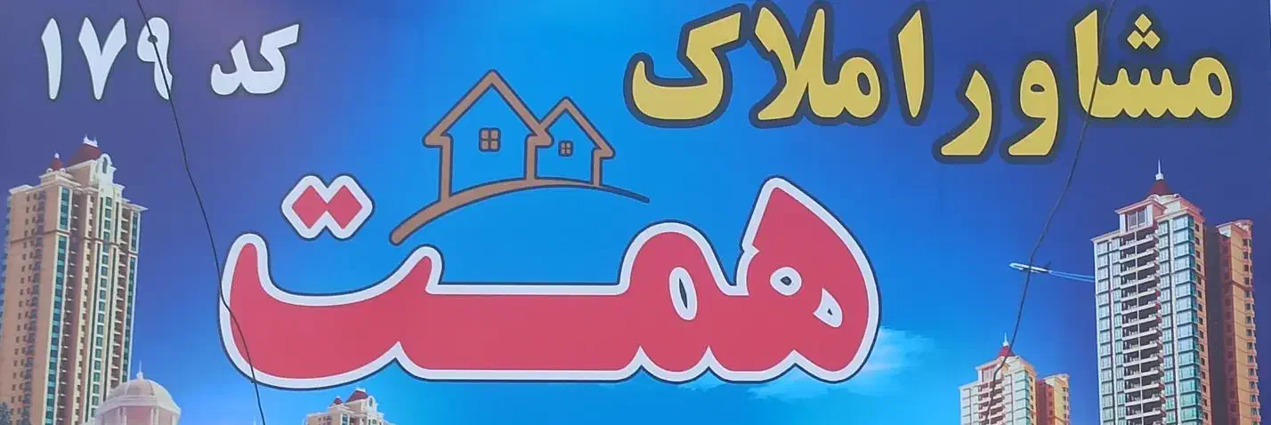 آپارتمان دوخوابه ۱۱۰متری