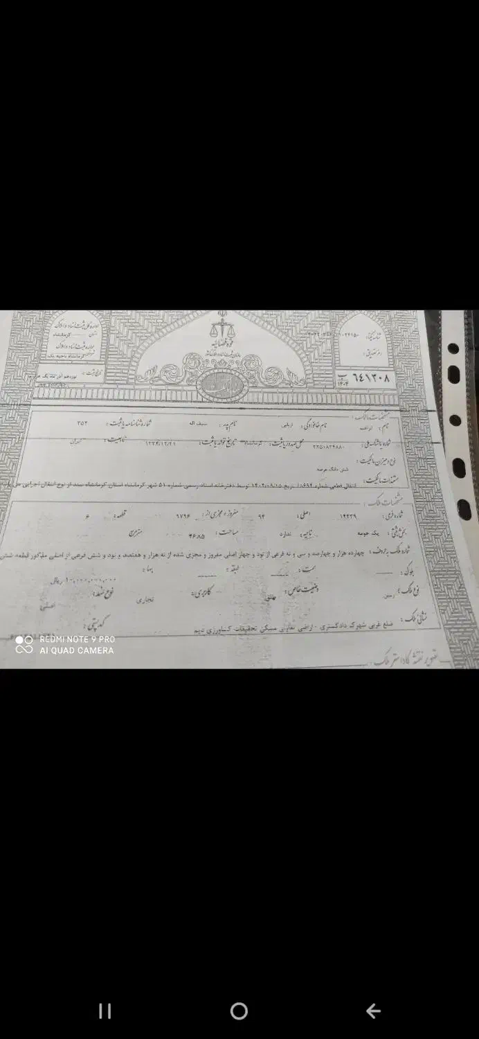 زمین تجاری دیزل آباد بر خیابان ۴۵ متری آماده ساخت