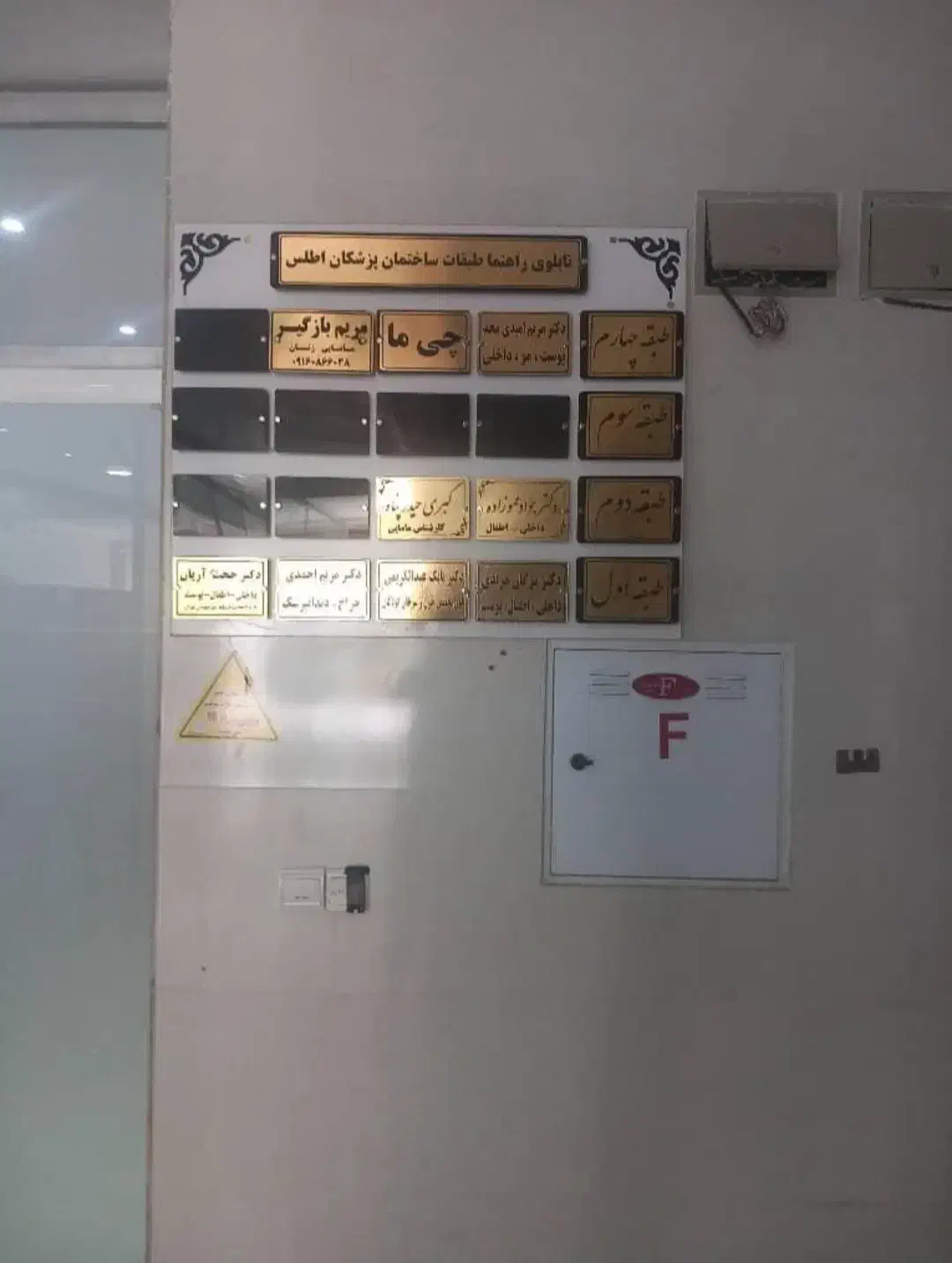 مطب پزشکان