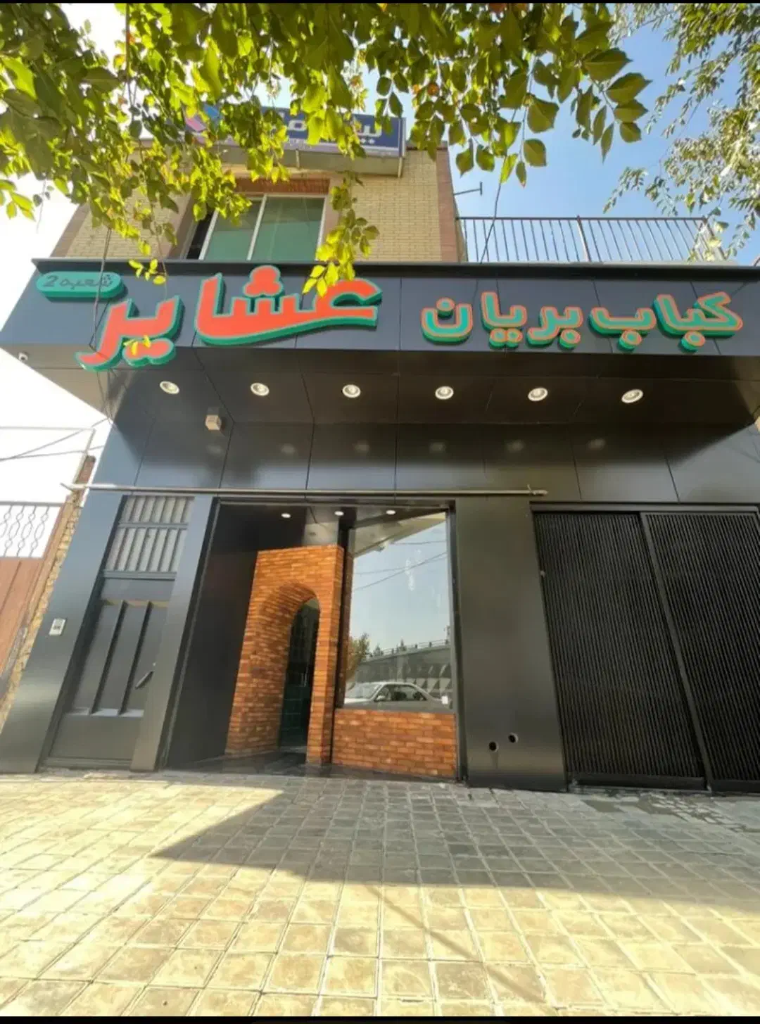 اجاره دفتر کار