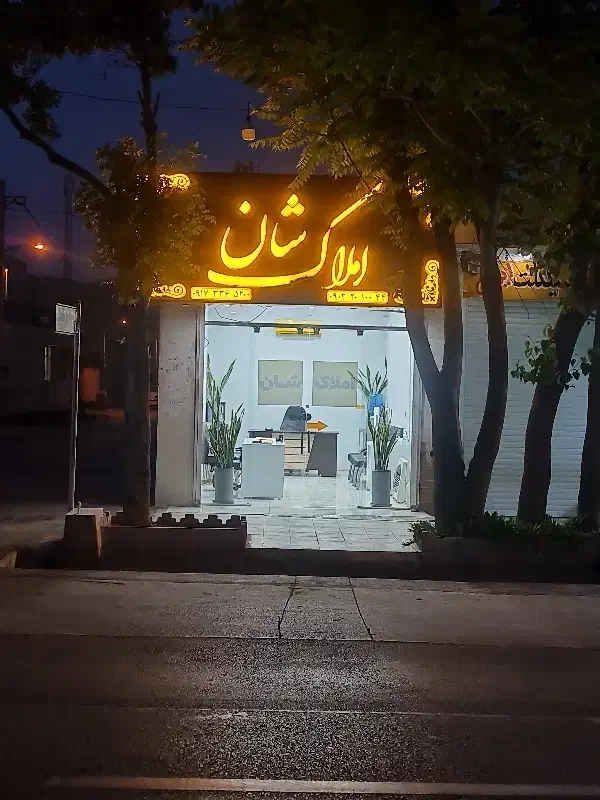 فروش زمین ۵۰۰ متری فضل آباد در املاک شان