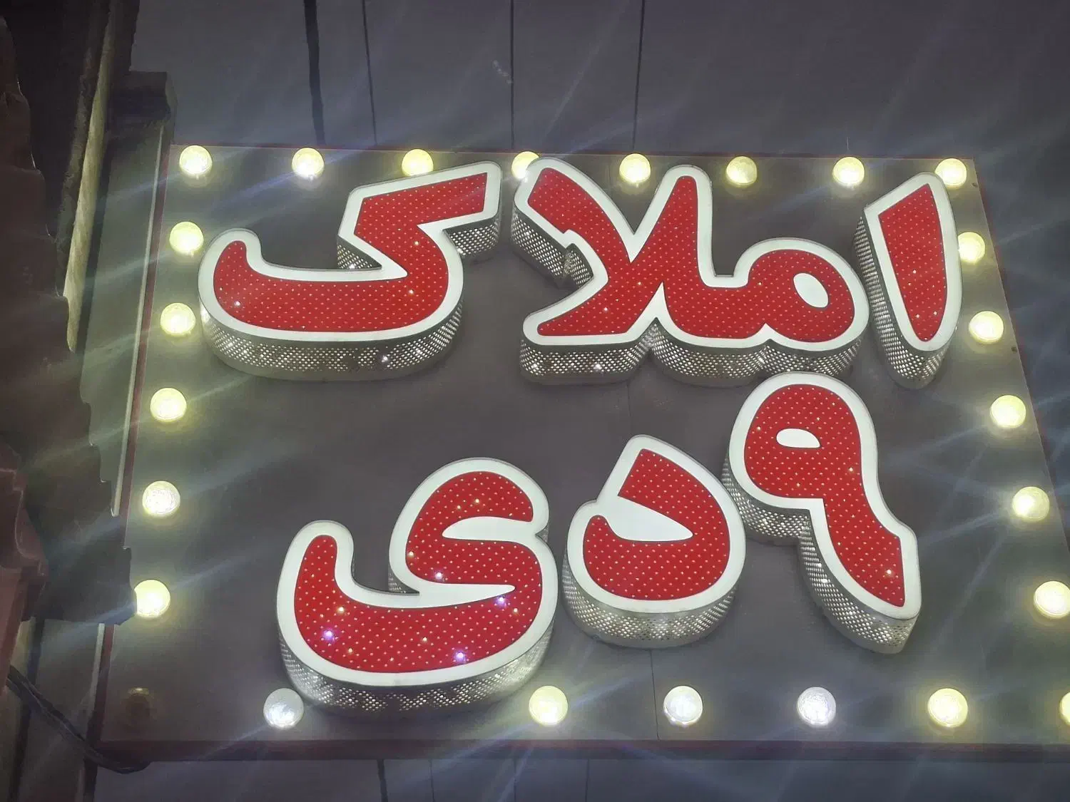 فروش زمین تجاری