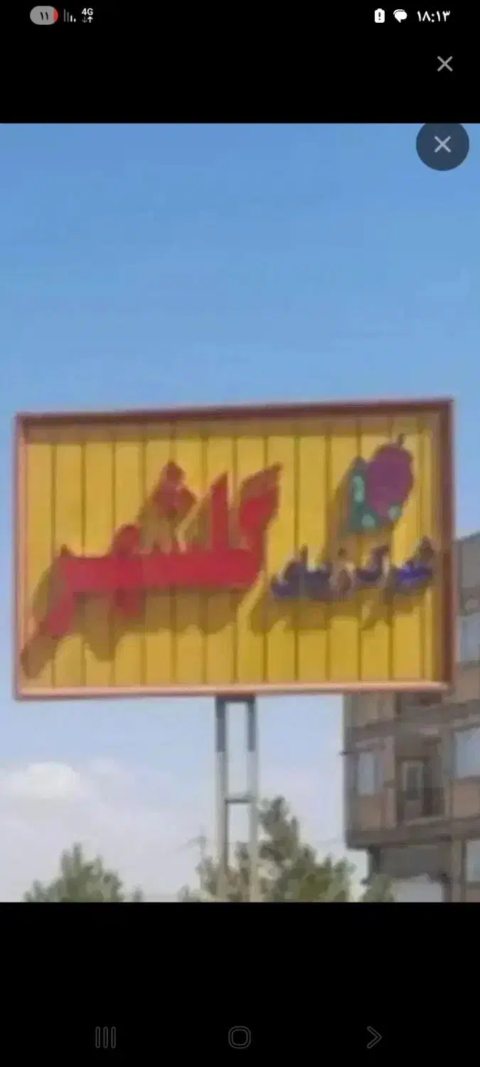 زمین مسکونی وتجاری