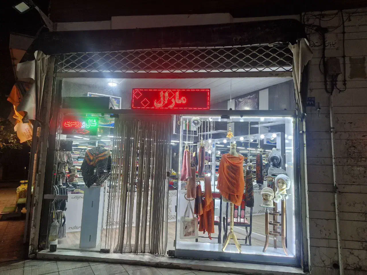مغازه عسگریه عسکریه ۲۶ متری