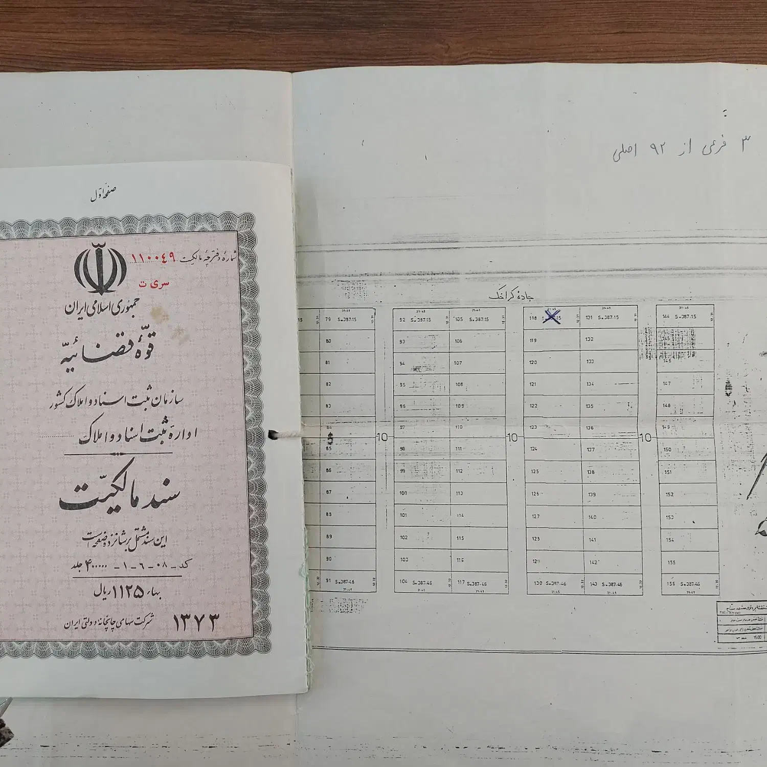 ۳۸۵ متر زمین تعاونی مسکن فراز بوشهر
