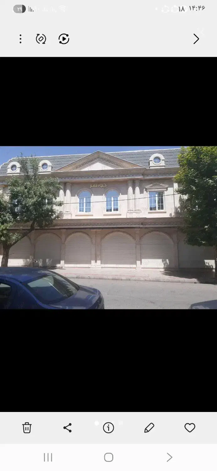 فروش مغازه