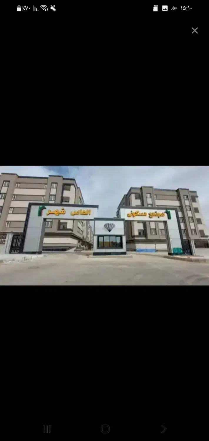 خرید و فروش ملک را با ما امتحان کن ( متن رو بخون)