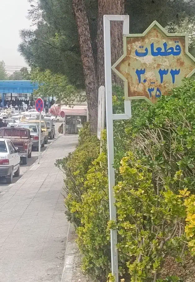 فروش قبر