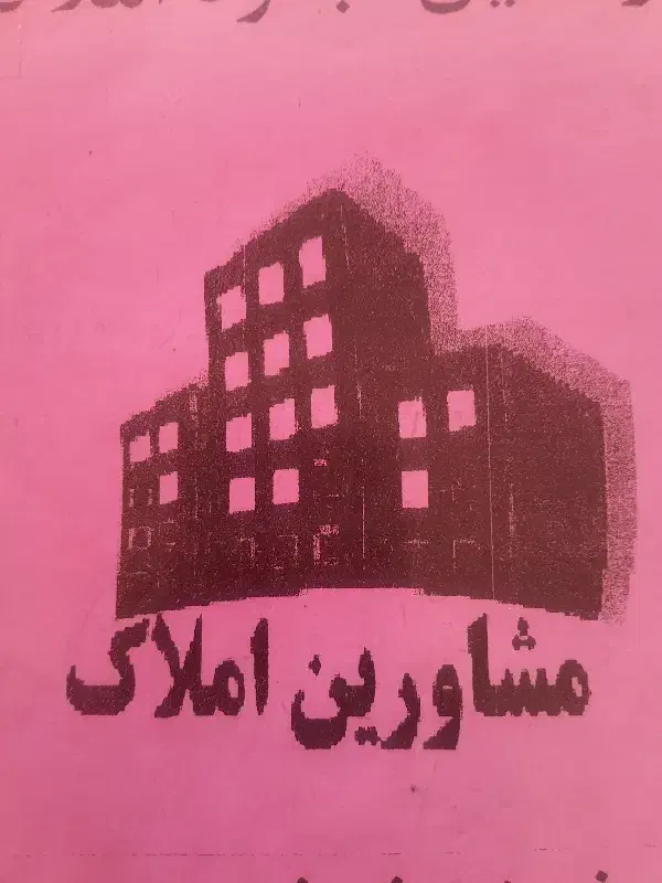 اجاره خرید فروش