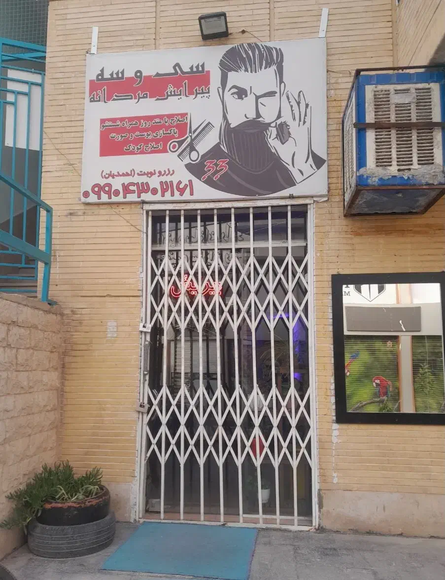 اجاره مغازه ۱۶ واقع بر الفت غربی