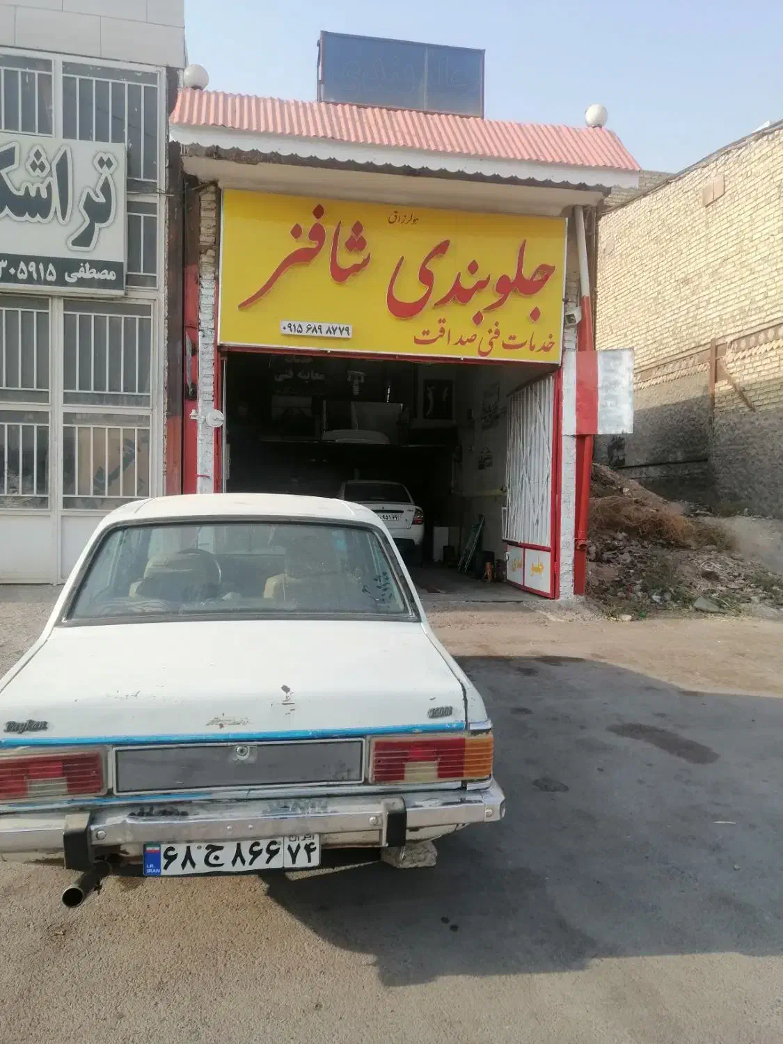 فروش ملک تجاری
