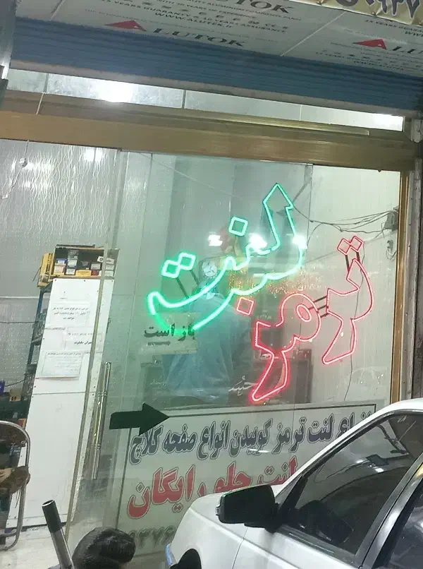 مغازه