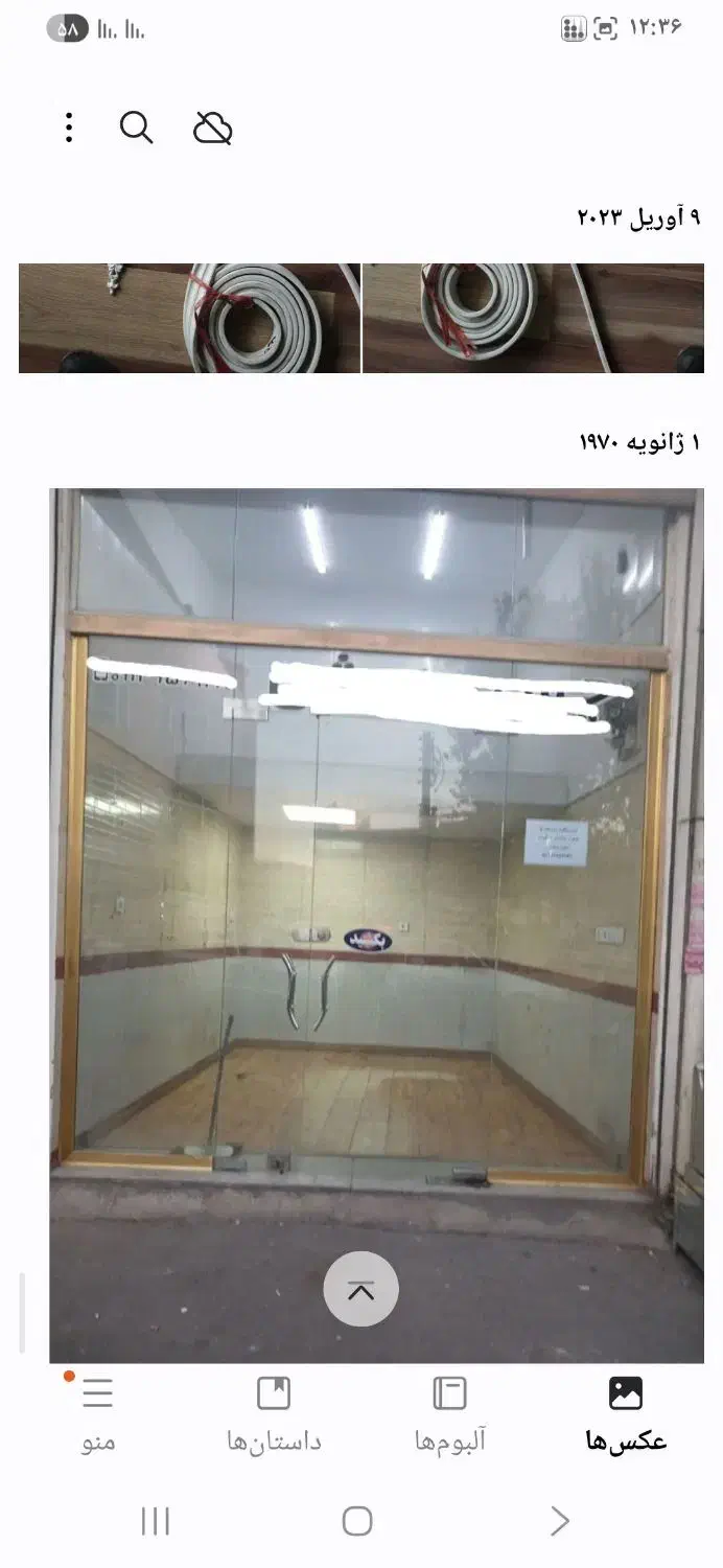مغازه میدان کاه