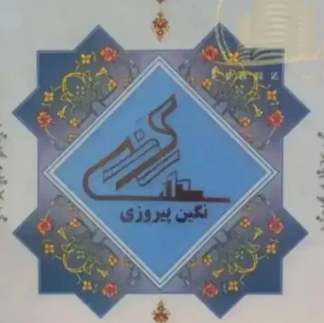 فروش سهام نگین پیروزی رونیکا
