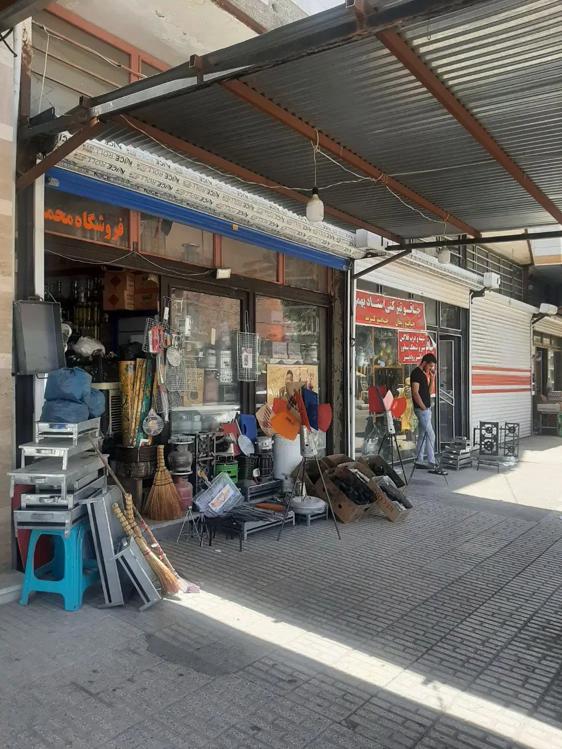 مغازه بازار مسکن