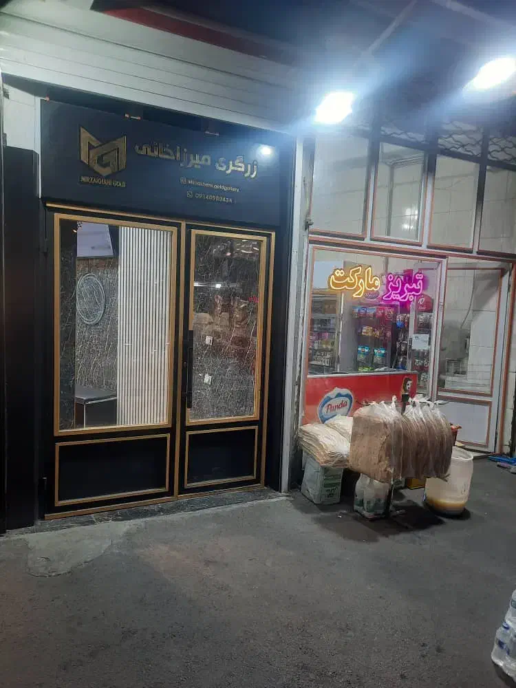 فروش مغازه  خیابان قره باغی  جنب طلافروشان