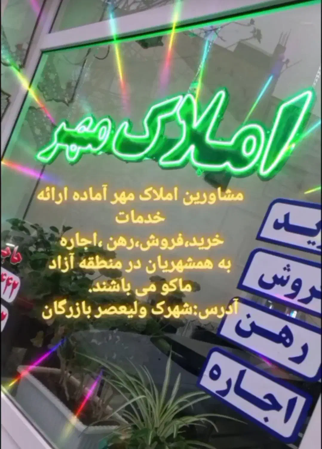 زمین تجاری مسکونی