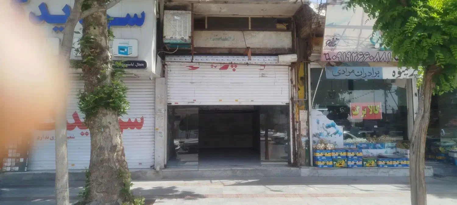 مغازه