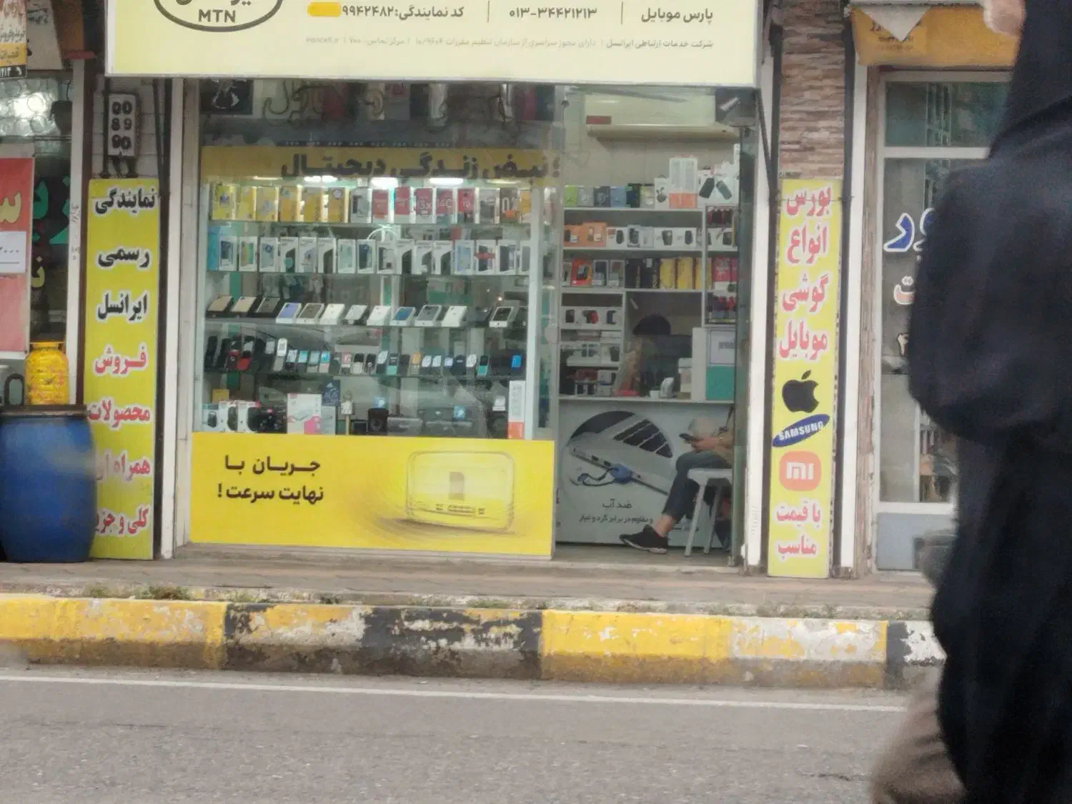 فروش مغازه