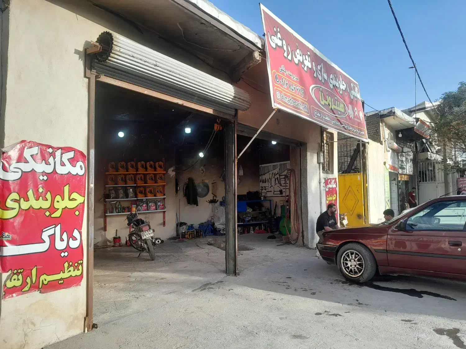مغازه