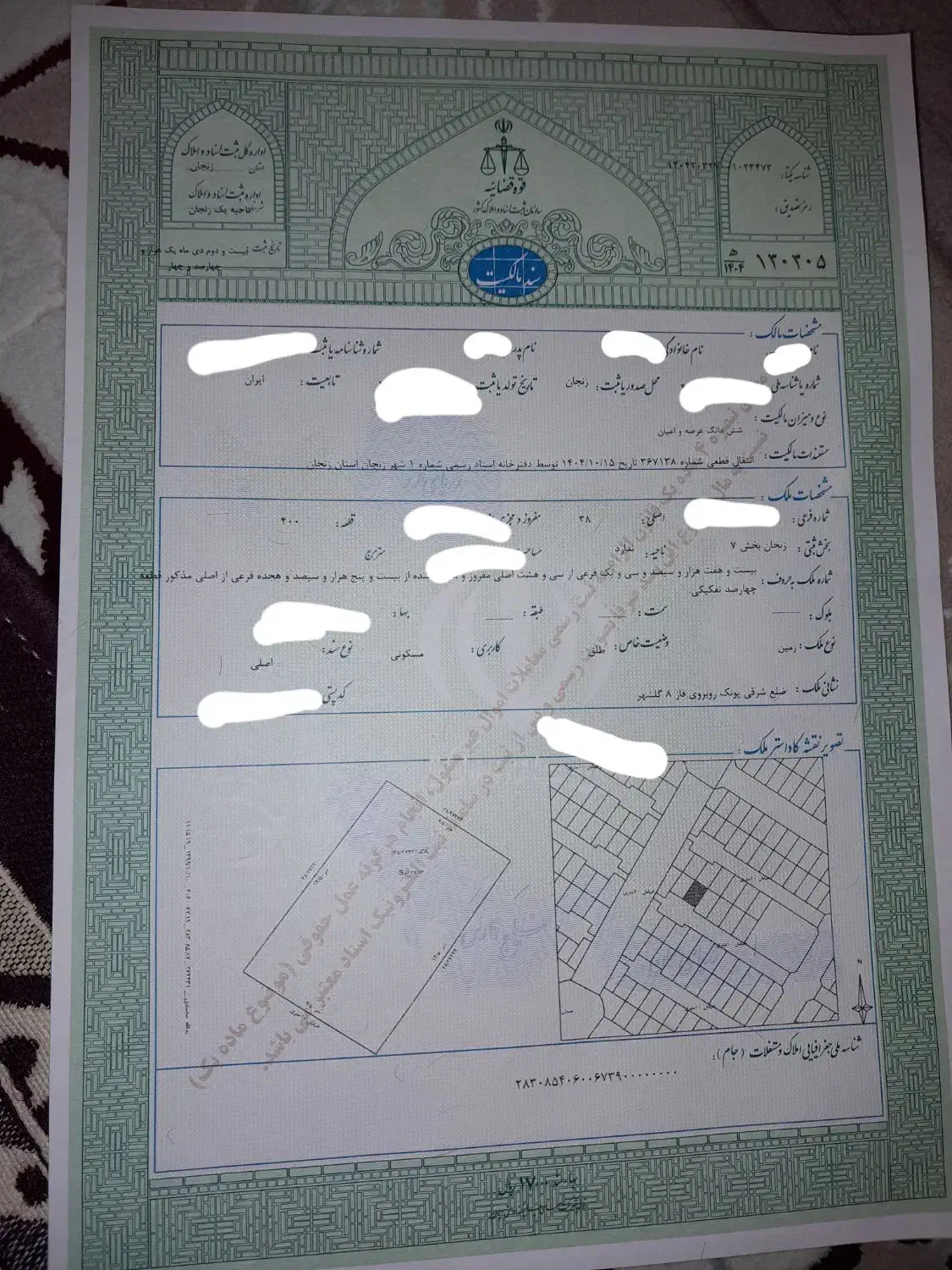 زمین فرهنگیان فرمانیه
