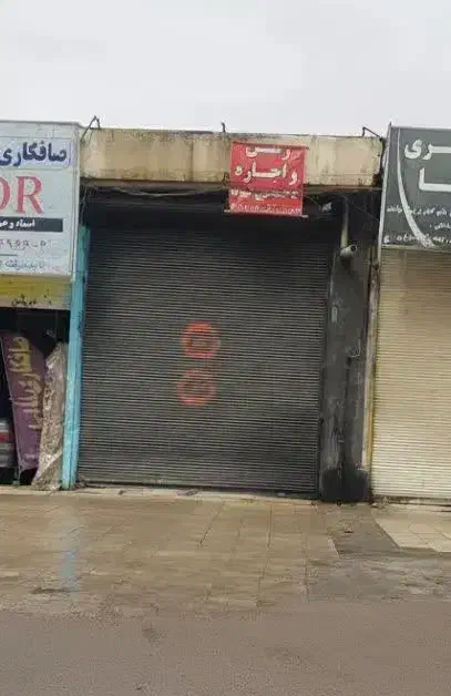 اجاره مغازه  ۳۷ متر