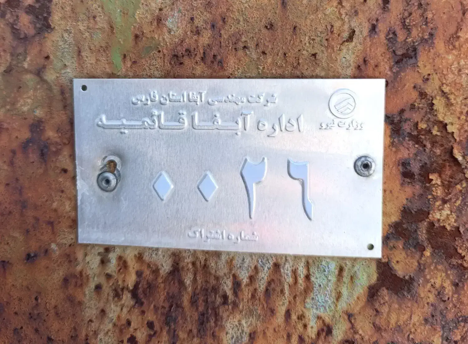 ۵۸۶ متر زمین تک برگ سند مسکونی کوه چنار